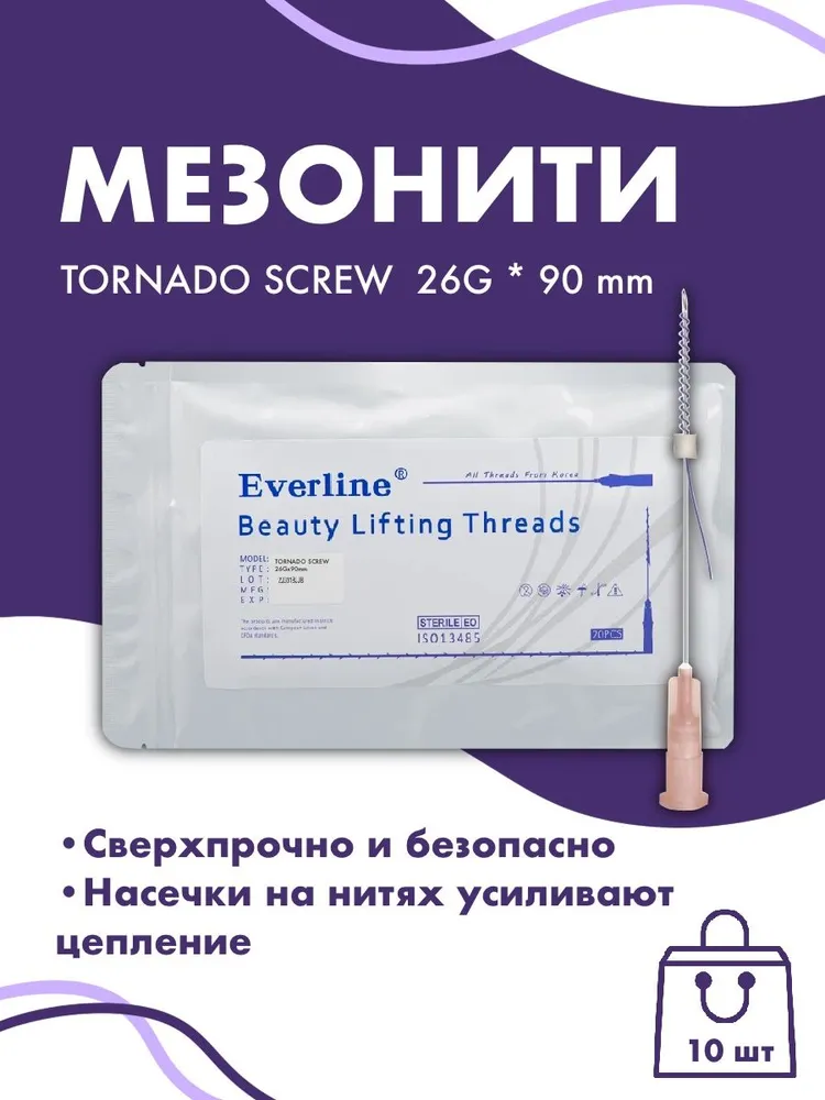 Мезонити TORNADO SCREW 27G*50mm 10шт