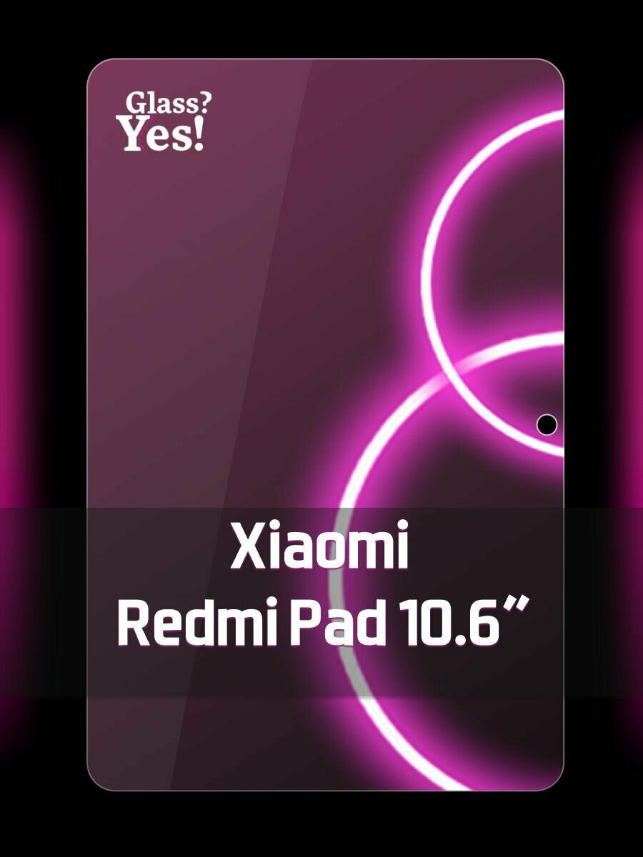 Защитное стекло для Xiaomi Redmi Pad на Ксиаоми Редми Пад для Сяоми Редми Пад 10.6