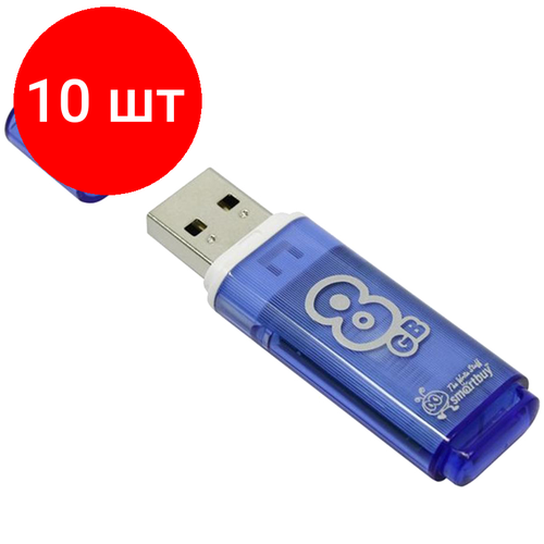 Комплект 10 шт, Память Smart Buy Glossy 8GB, USB 2.0 Flash Drive, голубой комплект 8 шт память smart buy glossy 8gb usb 2 0 flash drive голубой