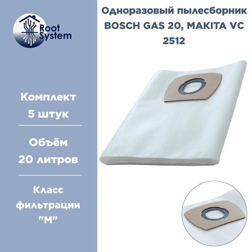 Мешки для пылесоса BOSCH GAS 20 MAKITA VC 2512 одноразовые синтетические пылесборники RootSystem R15 комплект 5 шт 529₽