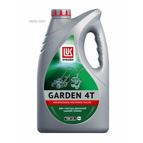 Лукойл GARDEN 4Т SAE 30 (1л) 1668254