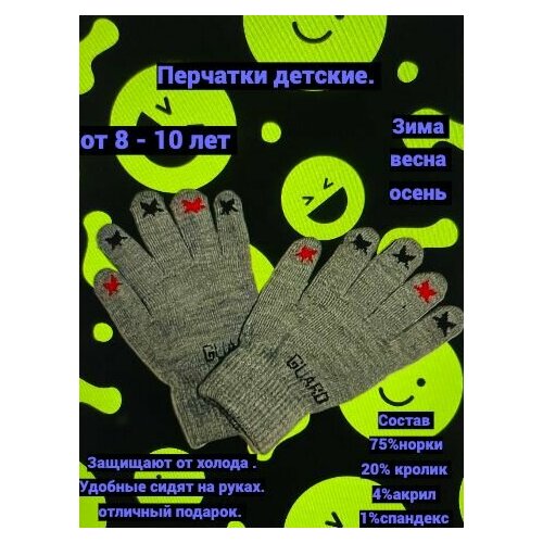 фото Перчатки , размер 12, мультиколор нет бренда