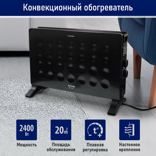 STINGRAY ST-CH1030A черный жемчуг конвекционный обогреватель 366500₽