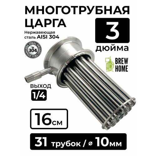 Многотрубная царга под диоптр 3 дюйма 16 см 31 трубка по 10 мм 5190₽