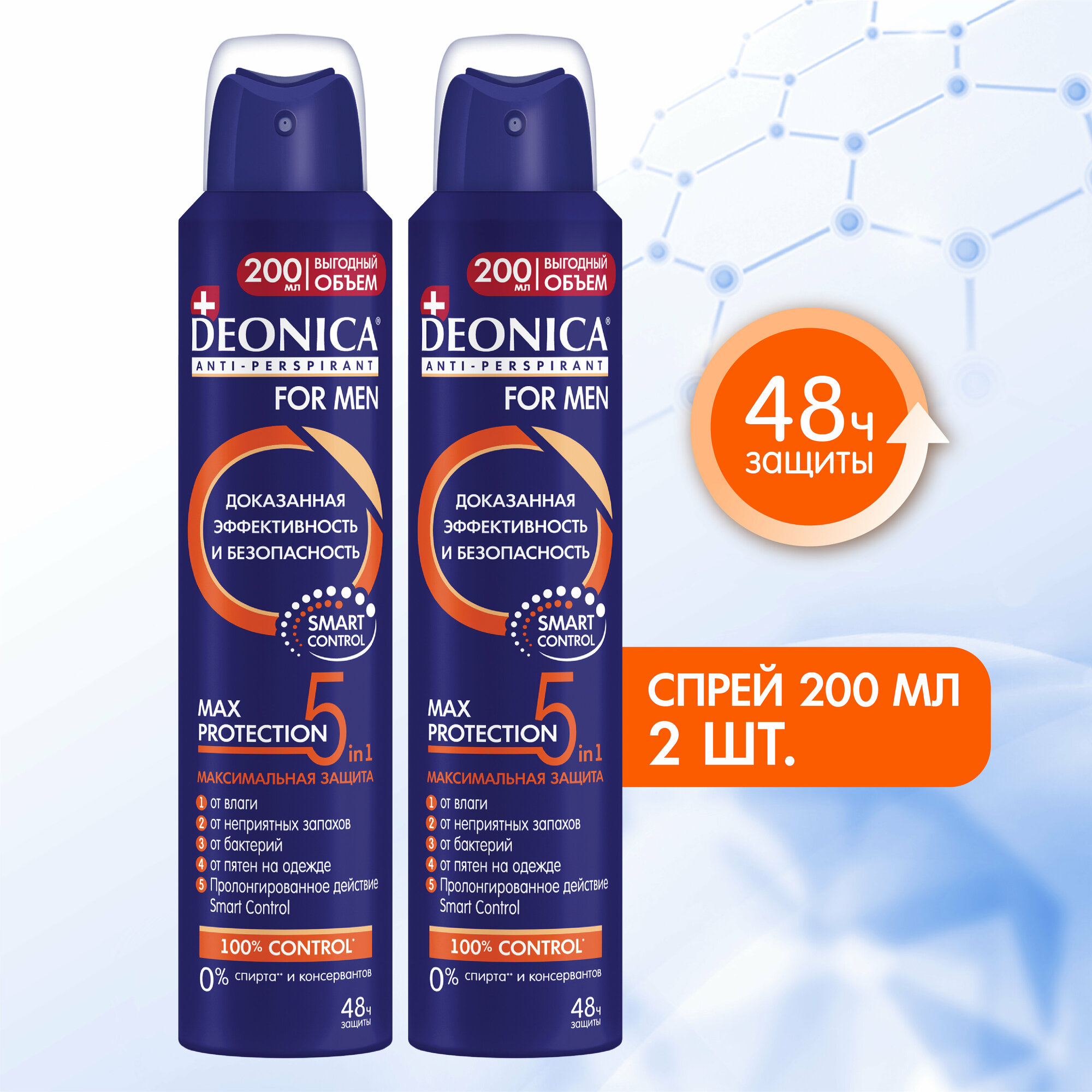 Дезодорант мужской антиперспирант Deonica for Men "5 Protection". Max Protection 5 in 1. Спрей, 200 мл, 2 шт