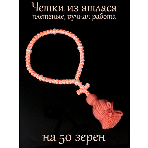 Плетеный браслет Псалом, акрил, размер 26 см, коралловый