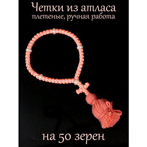 фото Плетеный браслет псалом, акрил, коралл, размер 26 см, коралловый