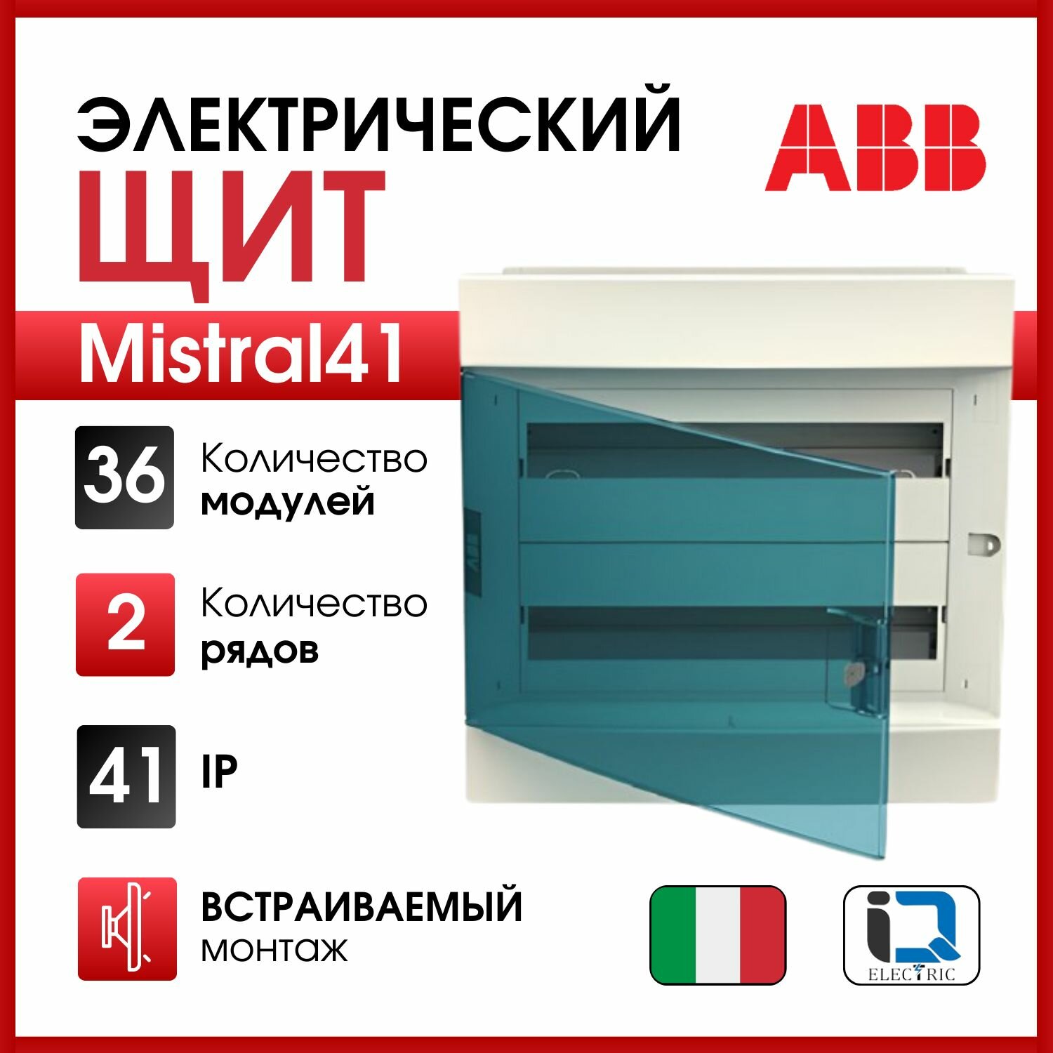 Распределительный шкаф ABB Mistral41 36 мод, IP41, встраиваемый, термопласт, зеленая дверь, с клеммами 1SLM004101A1206