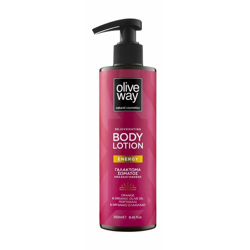 OLIVEWAY Rejuvenating Body Lotion Лосьон для тела бодрящий с апельсином и маслом оливы, 250 мл