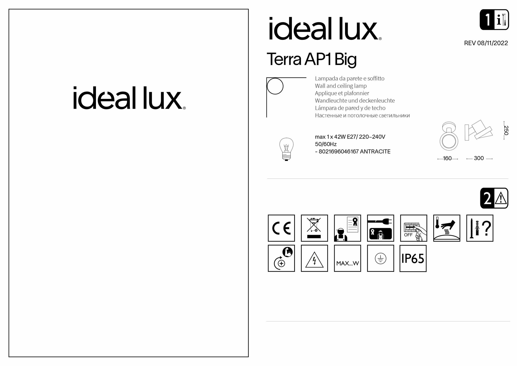 Уличный настенный светильник Ideal Lux - фото №9