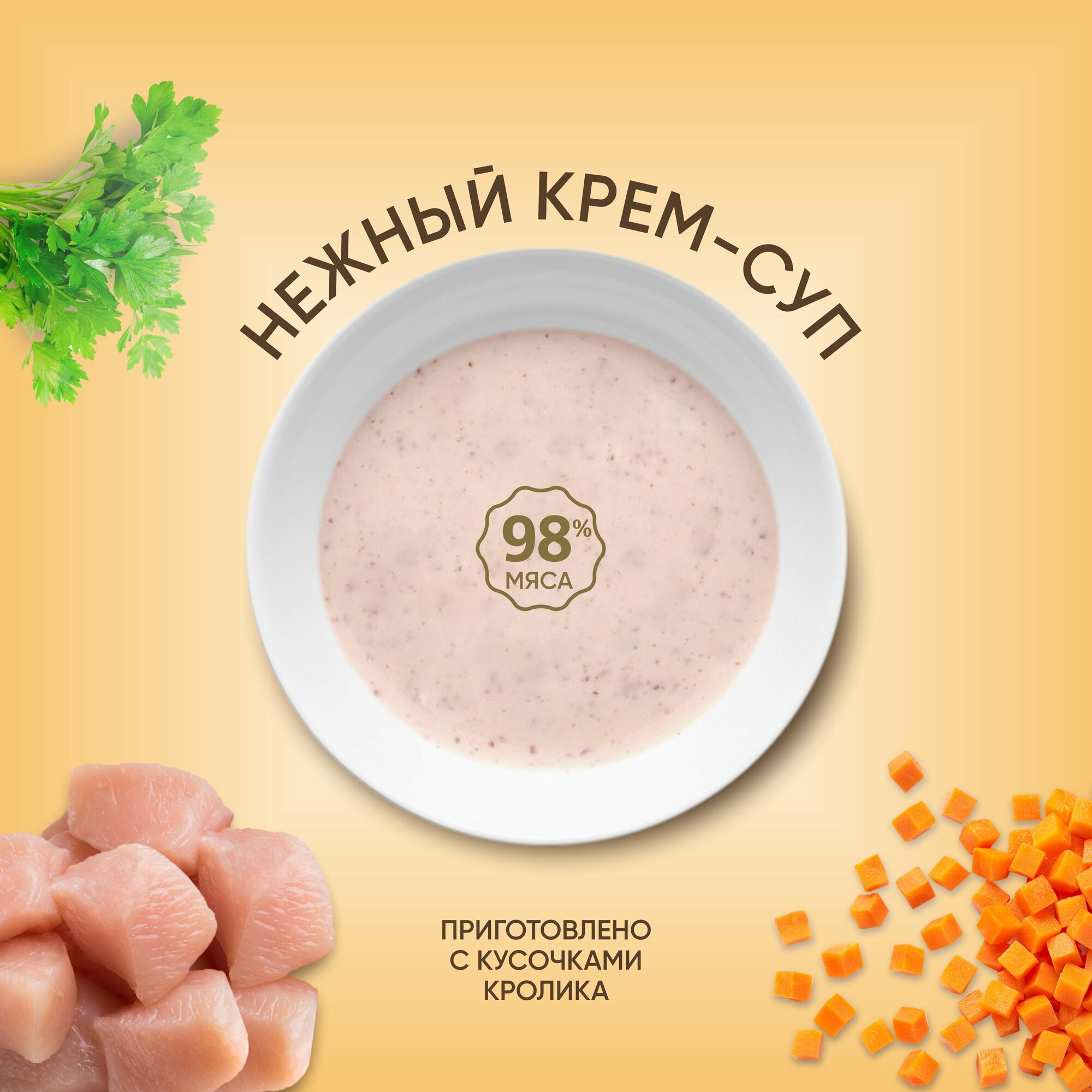 Лакомство для кошек TiTBiT Крем-суп с кусочками кролика, 10г х 4 шт. - фотография № 3