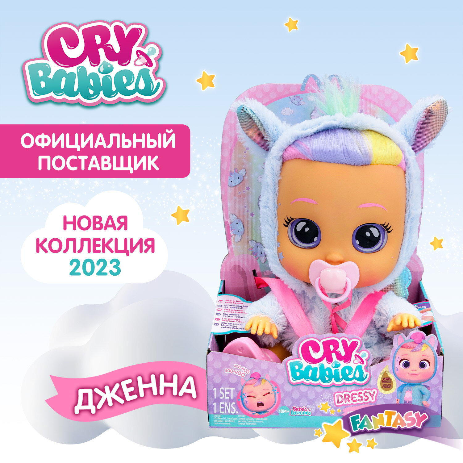 Край Бебис Кукла Дженна Fantasy интерактивная плачущая Cry Babies