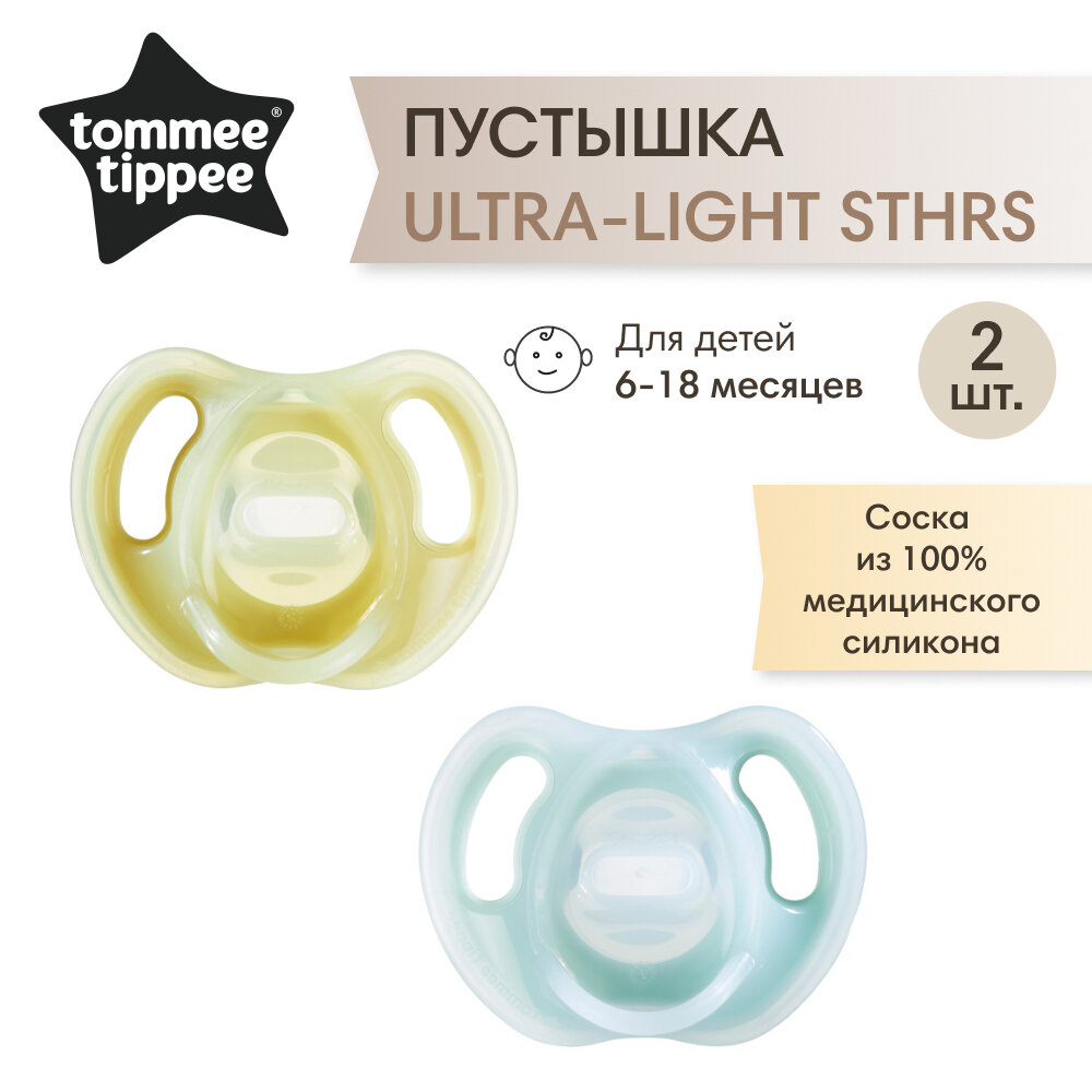 фото Пустышка Tommee Tippee. ULTRA-LIGHT STHRS 6-18 мес.2шт