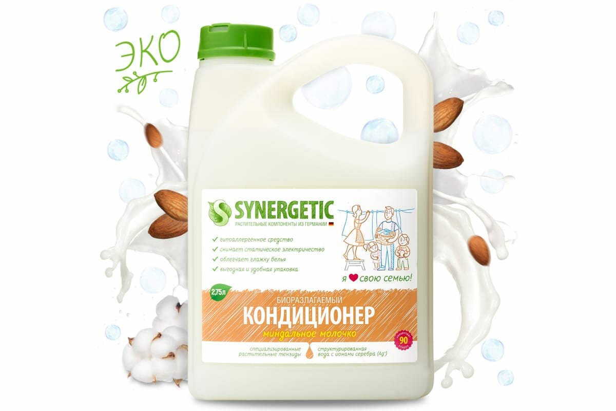 SYNERGETIC Кондиционер для белья миндальное молочко, канистра ПЭ 2,75л 4623722441850 110271