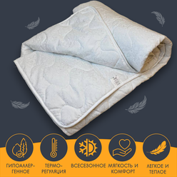 Одеяло пуховое «Лебяжий пух», 1.5 спальное, 140х205 см, облегченное, чехол тик пуходержащий, цвет белый