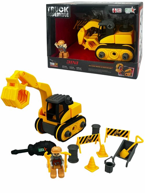 Конструктор с отверткой Трактор Экскаватор, машинка детская с аксессуарами в подарок для мальчика для девочки