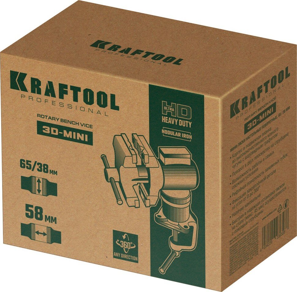 KRAFTOOL 3D-MINI 65/38 мм, Многофункциональные настольные тиски (32714-65)