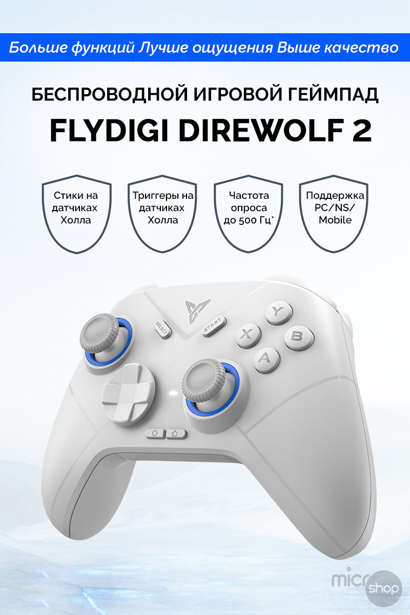 Беспроводной кроссплатформенный геймпад Flydigi Direwolf