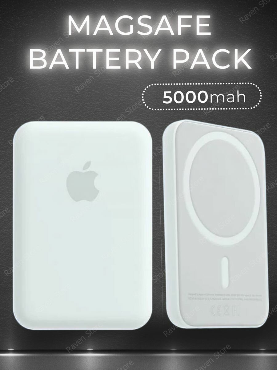 Портативный магнитный аккумулятор MagSafe 5000 mA с поддержкой быстрой зарядки для iPhone / Повер банк / Power bank с беспроводной зарядкой ( белый )