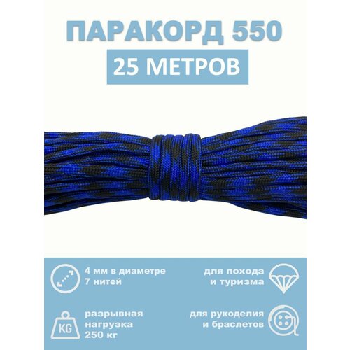 черный, синий