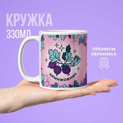 Кружка с мемом Мам купи Кринжовник мерч Смешные картинки розовая 760₽