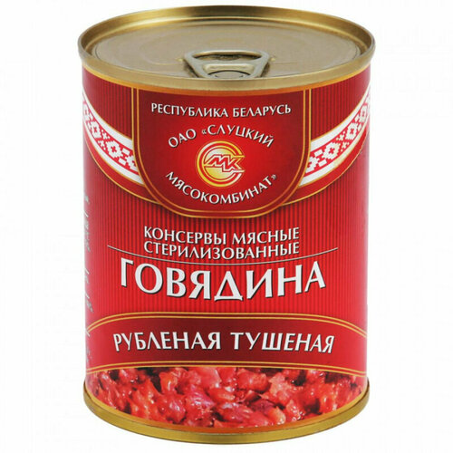 Тушенка Мясные консервы Слуцкий мясокомбинат говядина рубленая, 3.