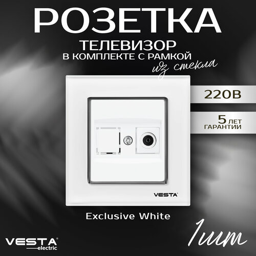 Розетка Vesta-Electric Exclusive White телевизионная
