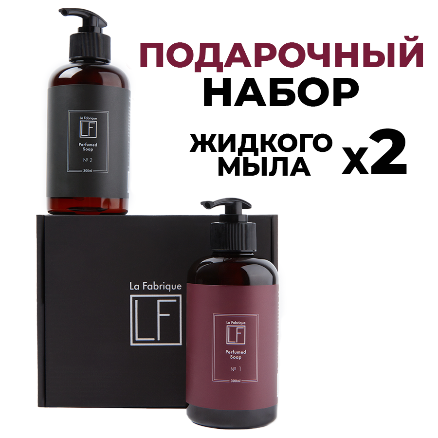 фото Жидкое мыло для рук La Fabrique с ароматом табак-вишня, ваниль, 2 шт