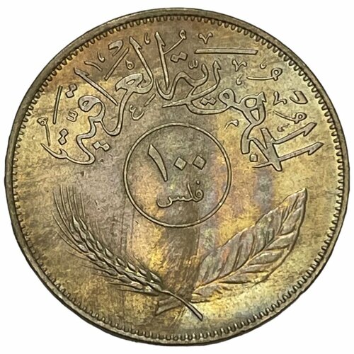 Ирак 100 филсов 1972 г. (AH 1392)