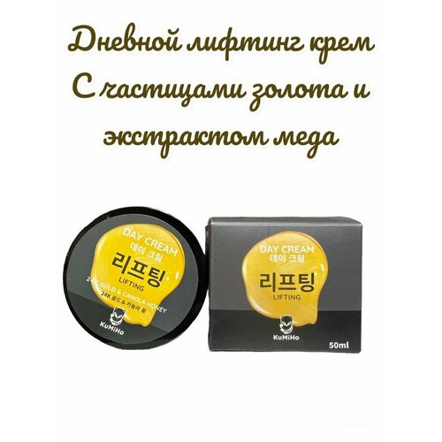 Крем лифтинг омолаживающий