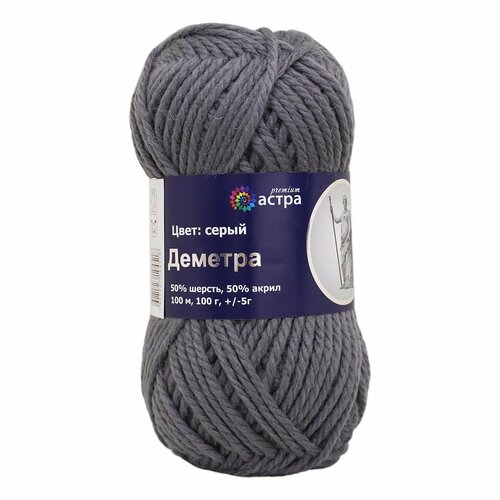 Пряжа для вязания Astra Premium Деметра, 100, 100м (50% шерсть, 50% акрил) (05 серый), 3 мотка