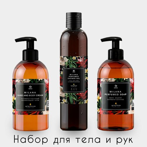 Набор для рук и тела Grass Milana Spring Bloom