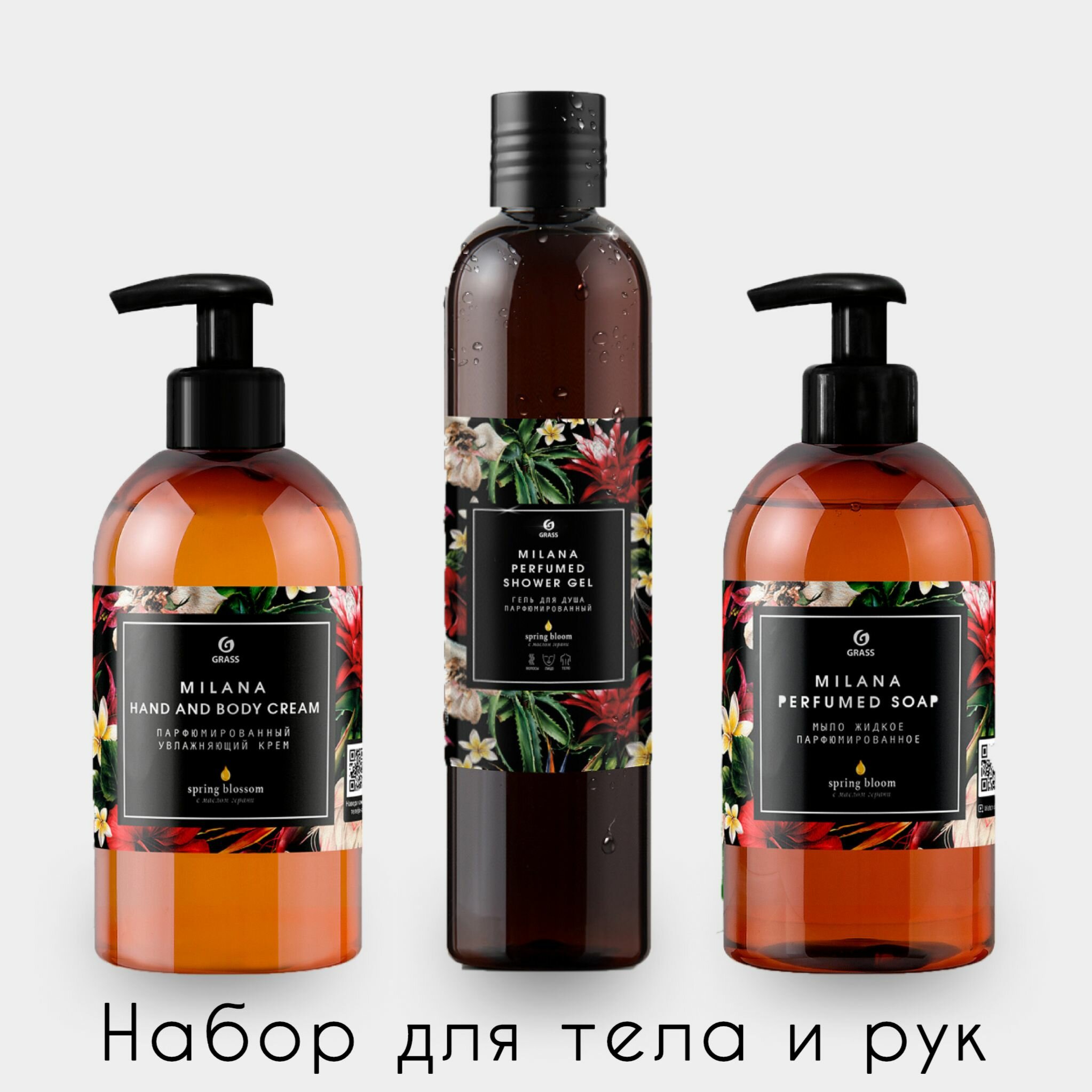 Набор для рук и тела Grass Milana Spring Bloom