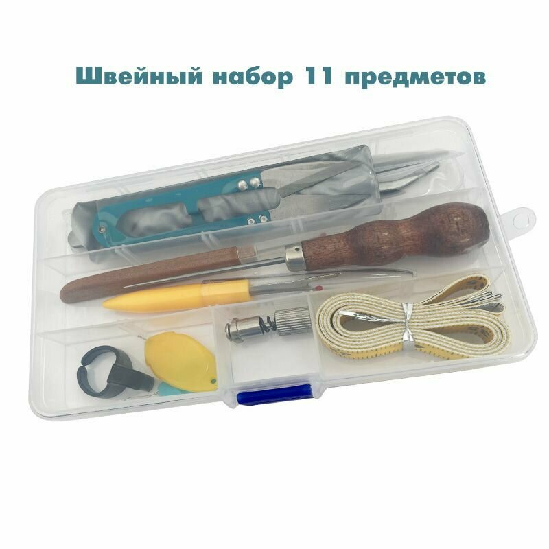 фото Швейный набор в кейсе (11 предметов.) DS