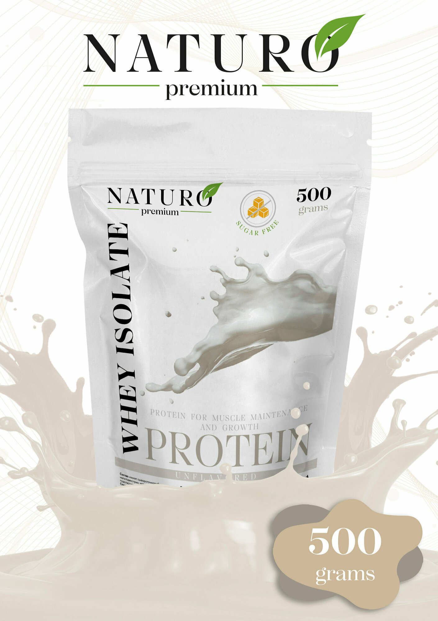 Протеин сывороточный от NATURO Premium 500 грамм без вкуса