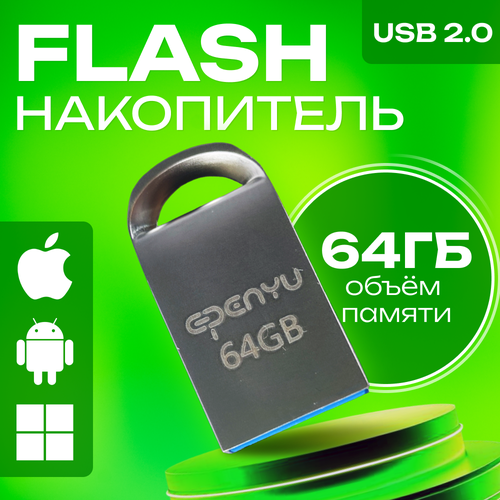 Флешка для компьютера 64gb золотистый