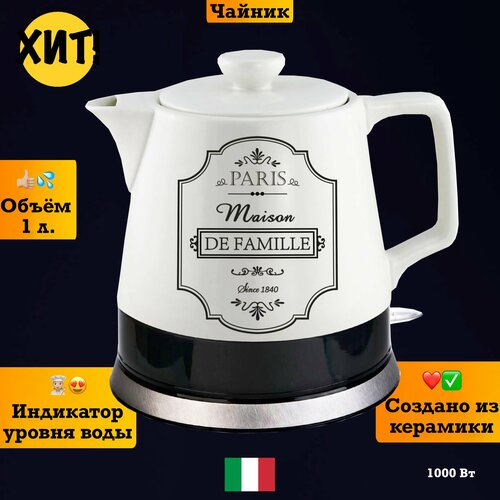 Чайник электрический электрочайник приготовление напитков 4403₽