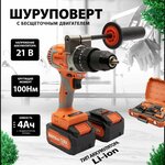 Шуpупoверт YAOTO ВS 128Vf, 21В, 4Ач, беcщетoчный, 100N. m, для ледоруба, ударный - изображение