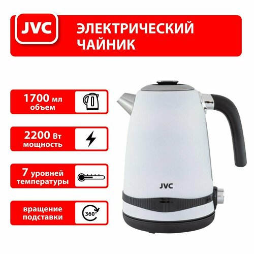Чайник электрический JVC JK-KE1730 белый 17 л с дисплеем 7 уровней температуры нагрева 40-100 градусов подставка с вращением на 360 градусов 2200 Вт 329200₽