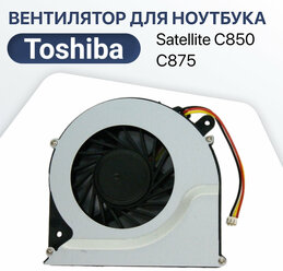 Вентилятор, кулер для ноутбука Toshiba Satellite C850, C875, C870, L850, L870, 3 pin