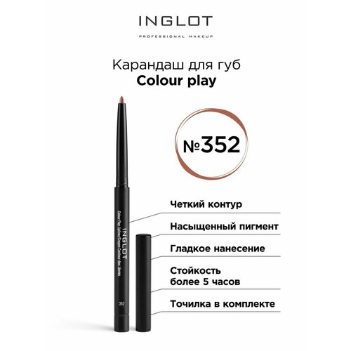 Карандаш для губ INGLOT Colour play 352 карандаш для губ inglot контурный карандаш для губ colour play lipliner