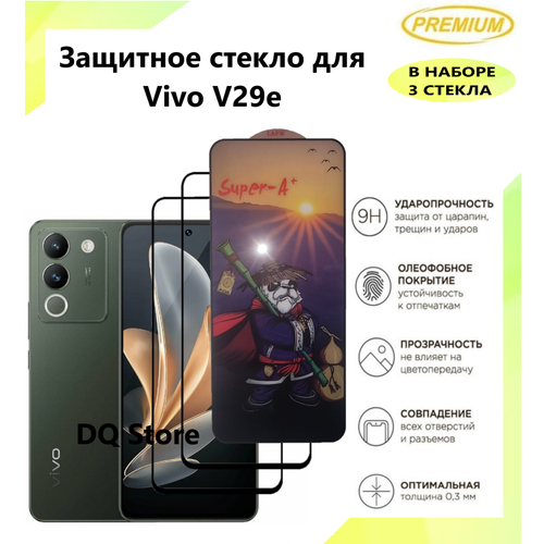 3 Защитных стекла на Vivo V29e / Виво В29е . Полноэкранные защитные стекла с олеофобным покрытием Premium 3 защитных стекла на vivo t2 виво т2 полноэкранные защитные стекла с олеофобным покрытием premium