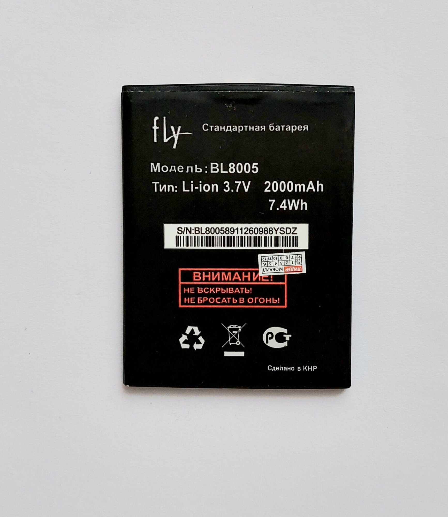 Аккумуляторная батарея для Fly IQ4512 (Quad EVO Chic 4) (BL8005) 2000 mAh