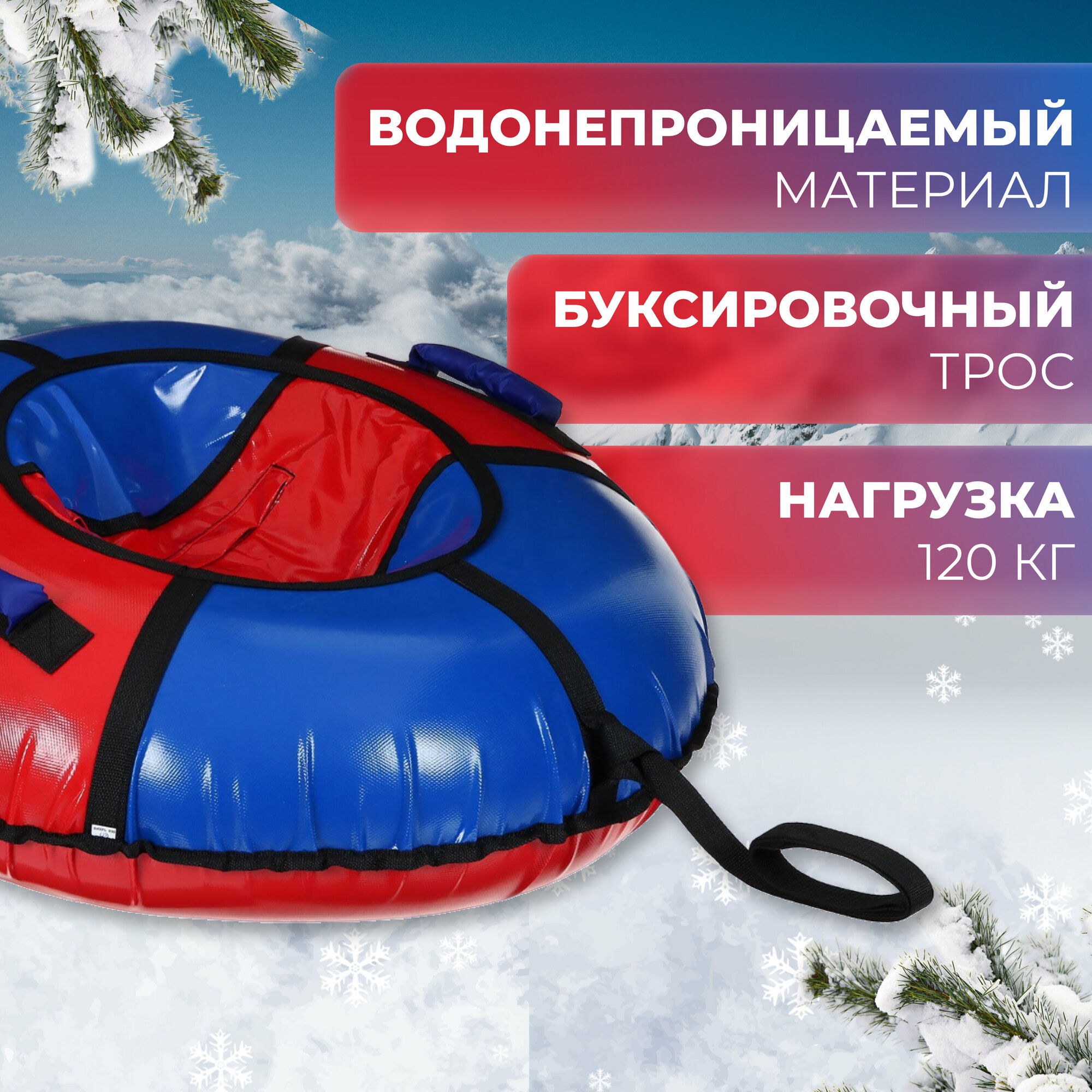 Ватрушка Saimaa, Вихрь 90 см камера 16 желтый/красный - фото №3
