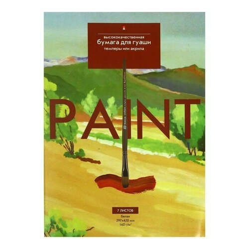 Бумага для акрила, гуаши и темперы Bruno Visconti А3, 7 листов, в папке, блок 160 г/м2 (252781937) brunovisconti бумага для акрила гуаши и темперы а3 420 х 297 мм 10 листов блок 300 г м2