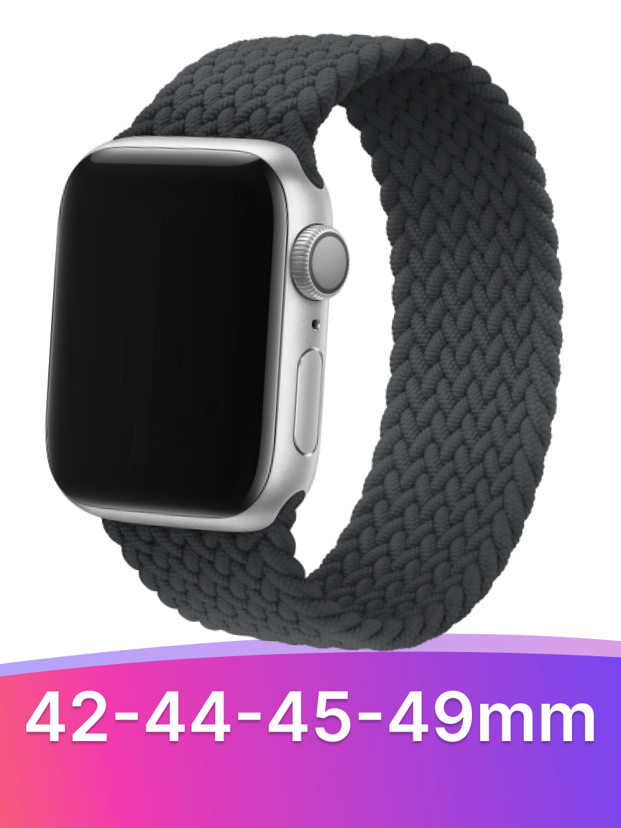 Нейлоновый плетеный ремешок для Apple Watch 1-9, SE, Ultra, 42-44-45-49 mm / Тканевый монобраслет (16 см) на часы Эпл Вотч 1-9, СЕ, Ультра, 42-44-45-49 мм / Серый