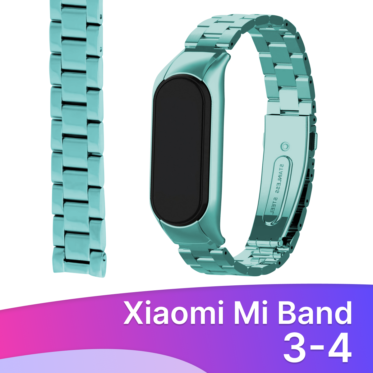 Металлический ремешок для фитнес браслета Xiaomi Mi Band 34/Сменный блочный браслет для смарт часов/ трекера на застежке Сяоми Ми Бэнд 34/ Бирюзовый