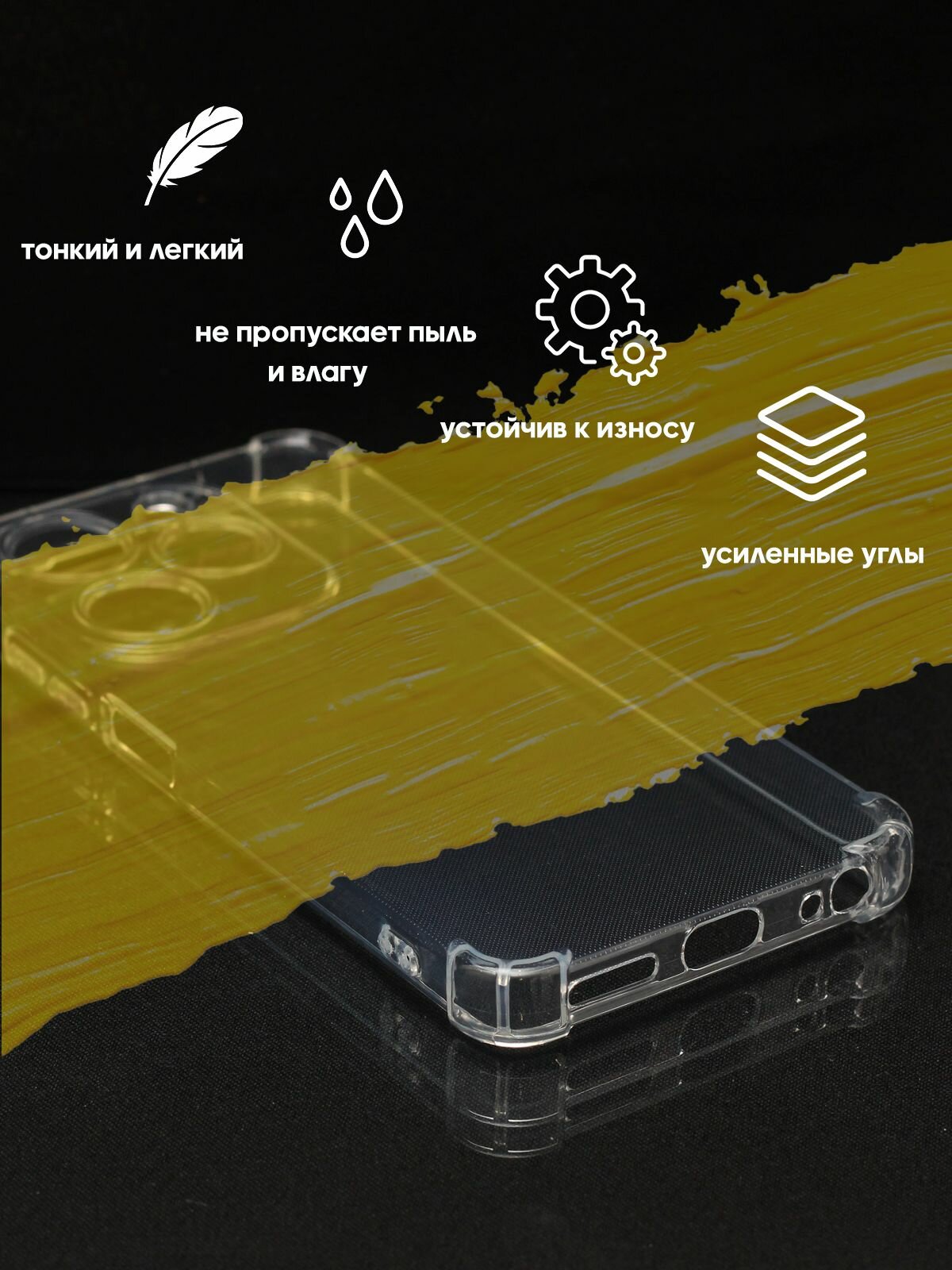 Чехол для Tecno Spark GO 2024 & Pop 8 / чехол на текно спарк гоу 2024 и поп 8 с усиленными углами прозрачный — фото 1