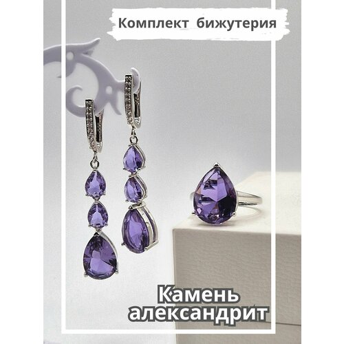 фото Комплект бижутерии комплект серьги и кольцо с камнем александрит bijuton, искусственный камень, синий