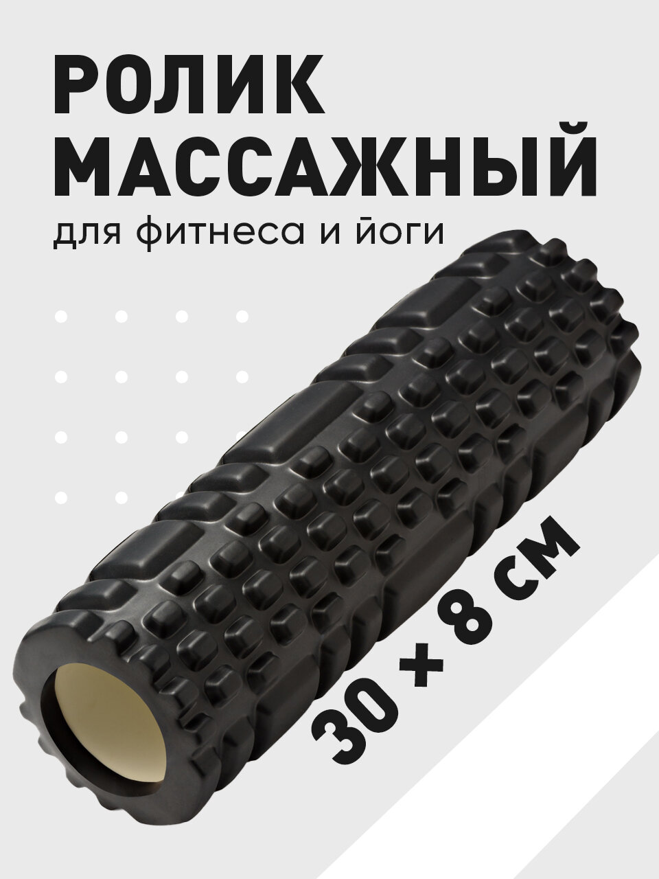 фото Валик массажный мфр